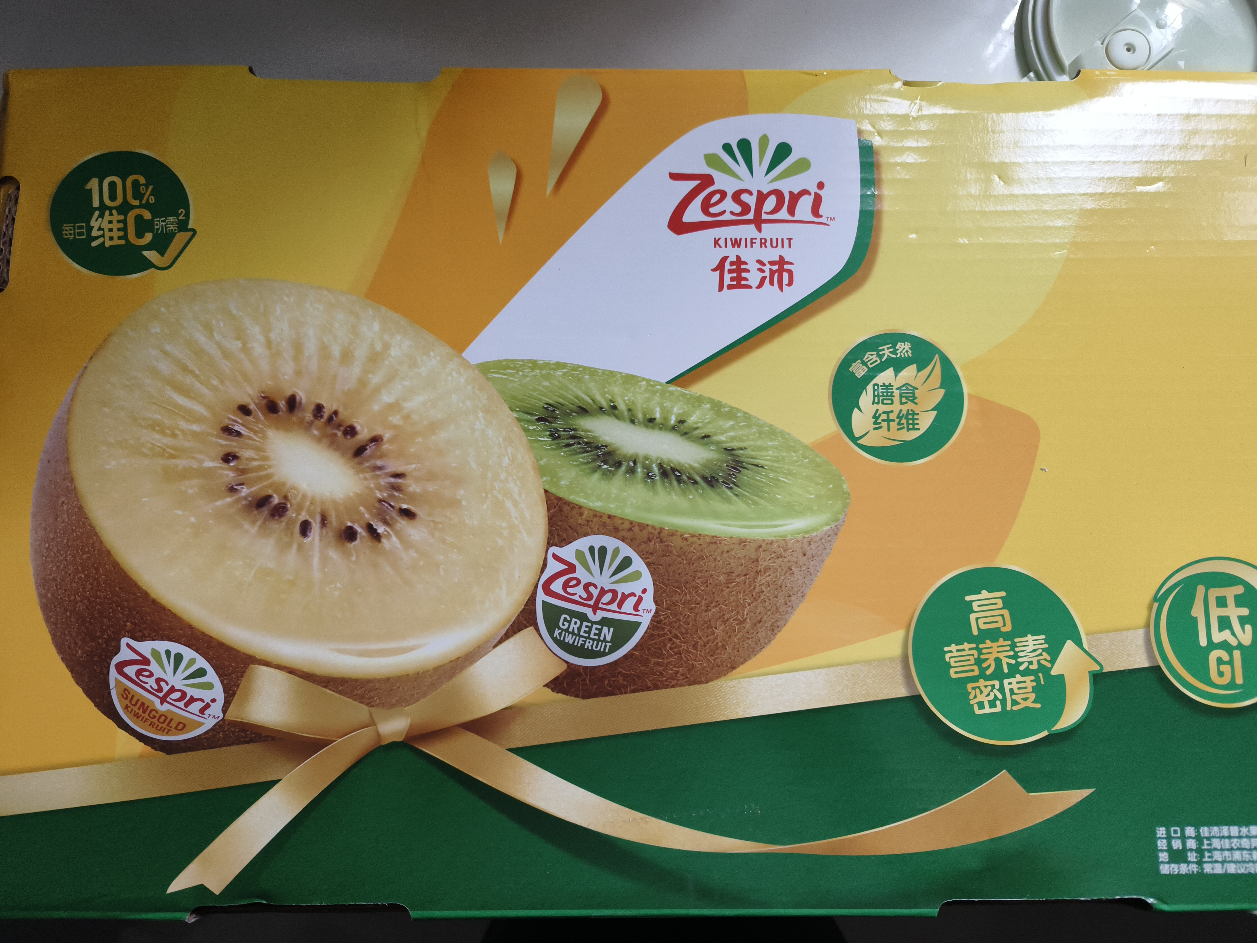 佳沛（zespri）新西兰阳光金奇异果巨大果22粒原箱单果146-175g 猕猴桃水果礼盒 实拍图
