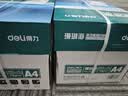 得力（deli）珊瑚海A4打印纸 70g400张*5包一箱 双面打印复印纸 整箱2000张ZF381【销冠系列】 实拍图