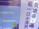 蒙牛真果粒葡萄味牛奶饮品250g*12盒  新老包装 送礼礼盒 实拍图