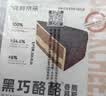 鲜京采 黑巧酪酪巧克力蛋糕420g/6块 动物奶油零食糕点下午茶节日礼赠 实拍图