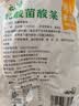 云山半正宗东北乳酸菌酸菜丝500g*2袋 酸白菜包子饺子拌馅料炒菜炖菜 实拍图