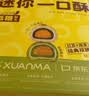 轩妈【新品】迷你低糖双口味蛋黄酥一口酥零食糕点早餐下午茶20g*12枚 实拍图