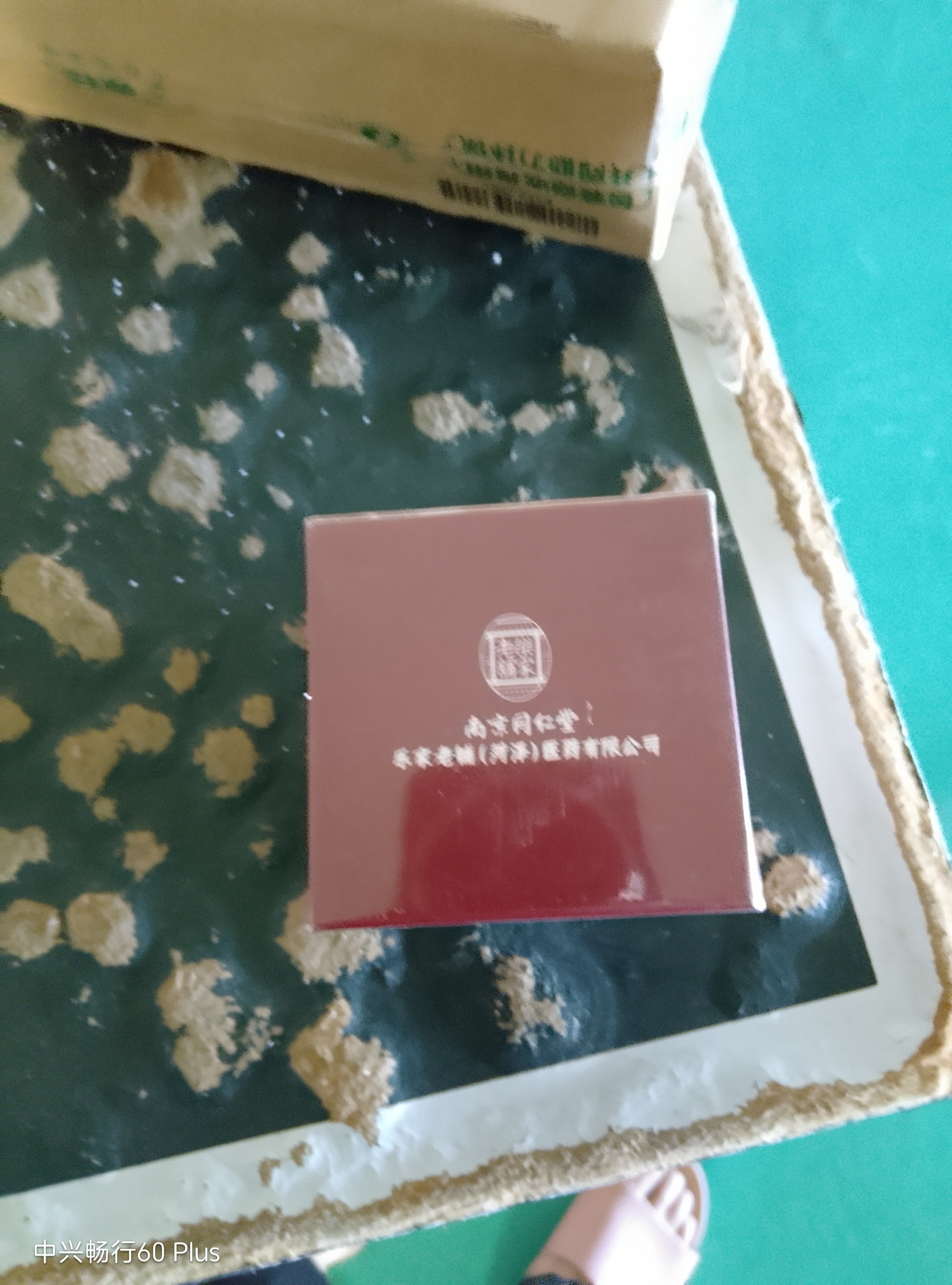 同仁堂逆龄抗皱眼霜淡化细纹黑眼圈眼袋脂肪粒紧致眼周抗衰老护肤品50g 实拍图