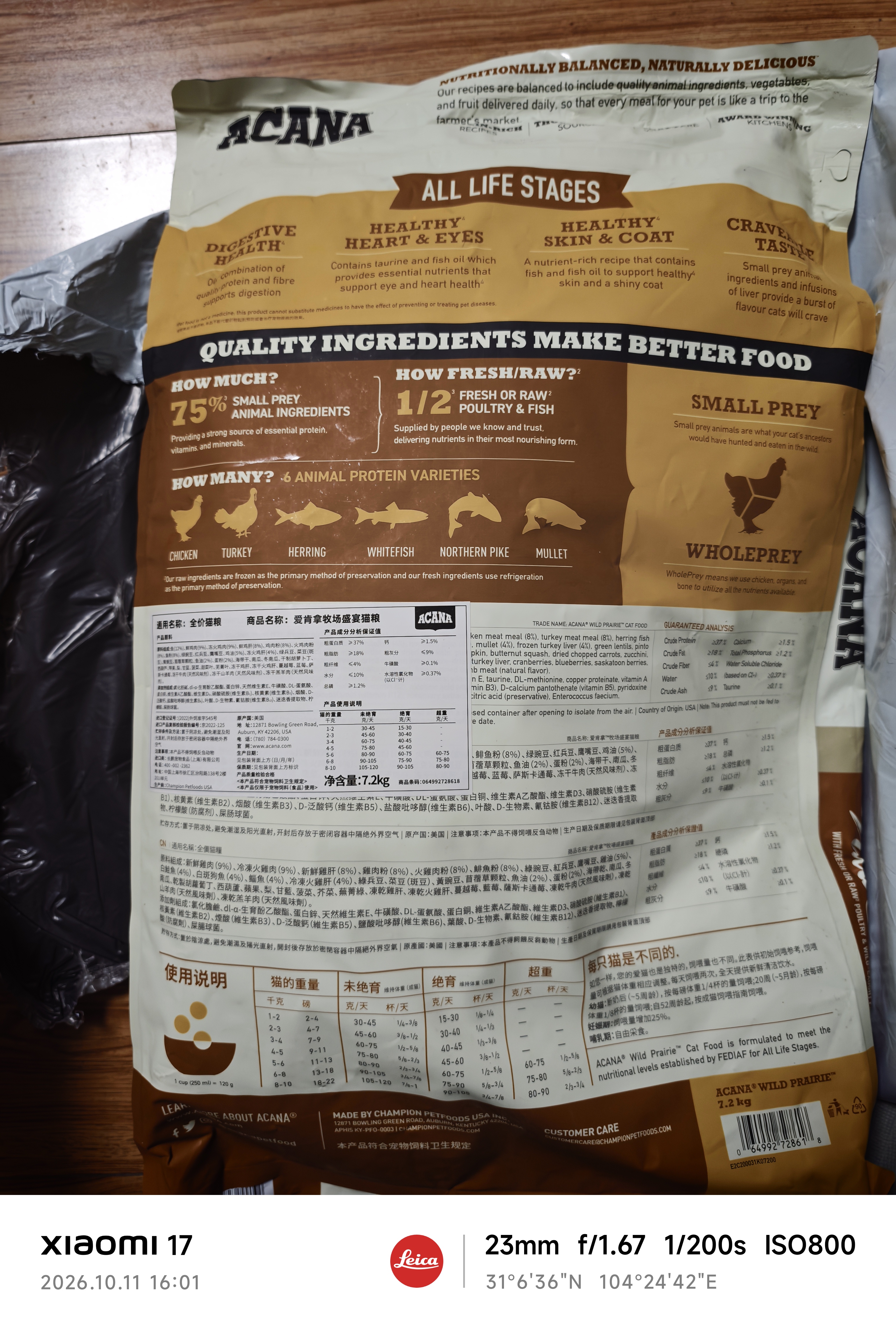 愛肯拿（ACANA）【宠物金选】猫粮 牧场盛宴成猫幼猫粮 鸡肉粮5.4kg*2 效期27/5 实拍图