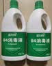 蓝月亮84消毒液1.2kg*4瓶 地板玩具家居衣物消毒水杀菌率99.999% 实拍图