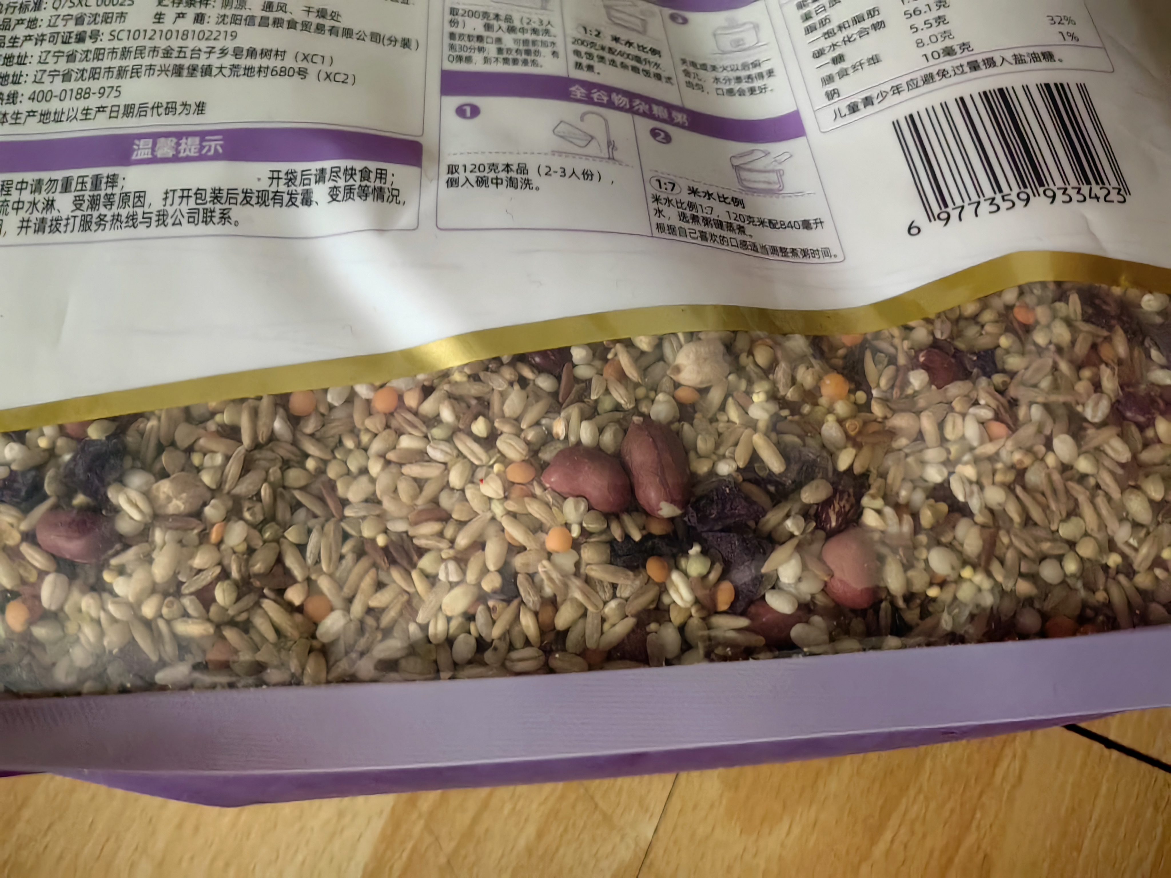 十月稻田 高纤全谷物杂粮饭2.5kg 杂粮米 糙米 花生米 鹰嘴豆 紫薯 煮粥 实拍图