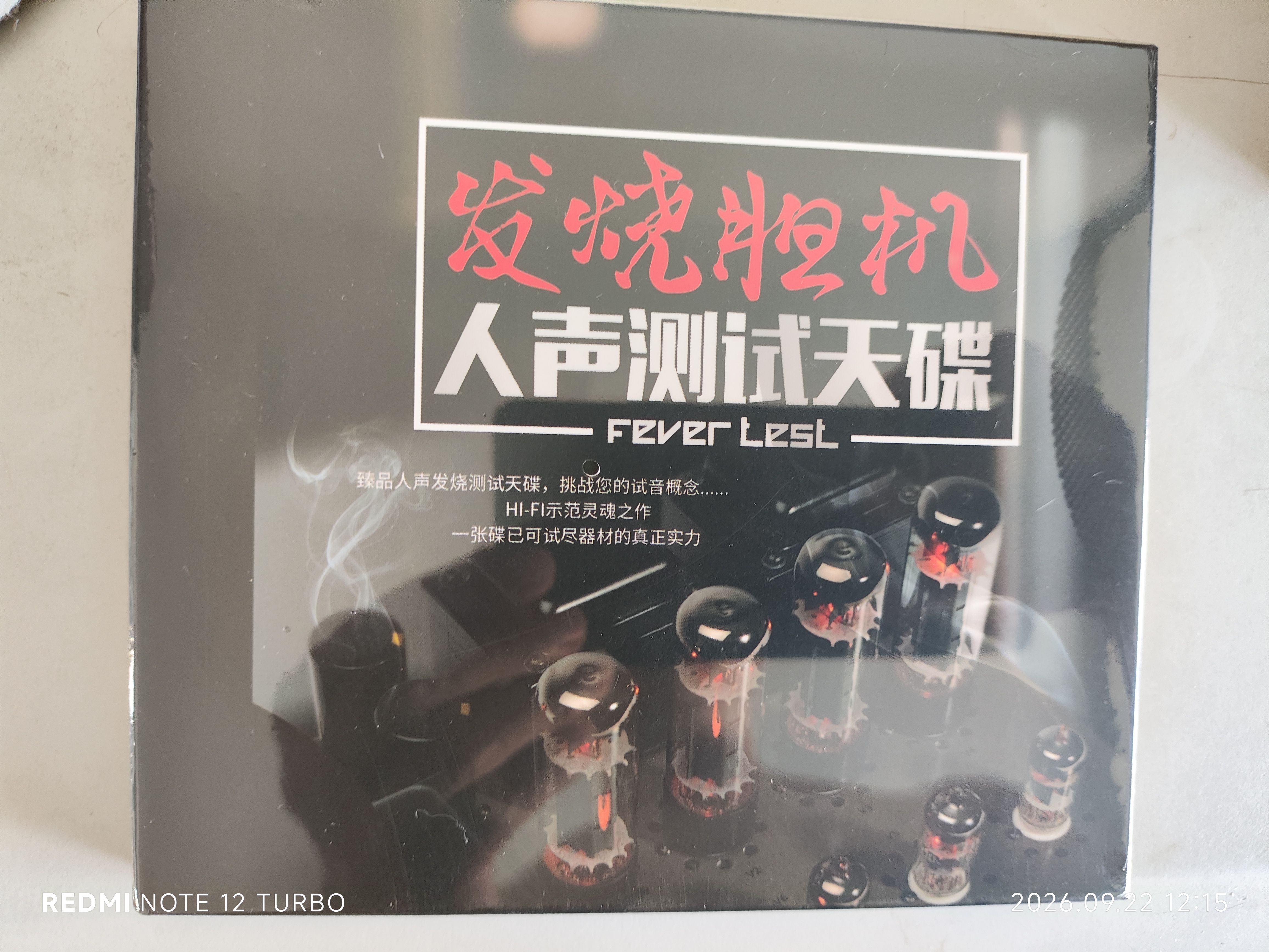 发烧人声cd试机胆机hifi正版试音碟车载cd碟片无损高音质 实拍图