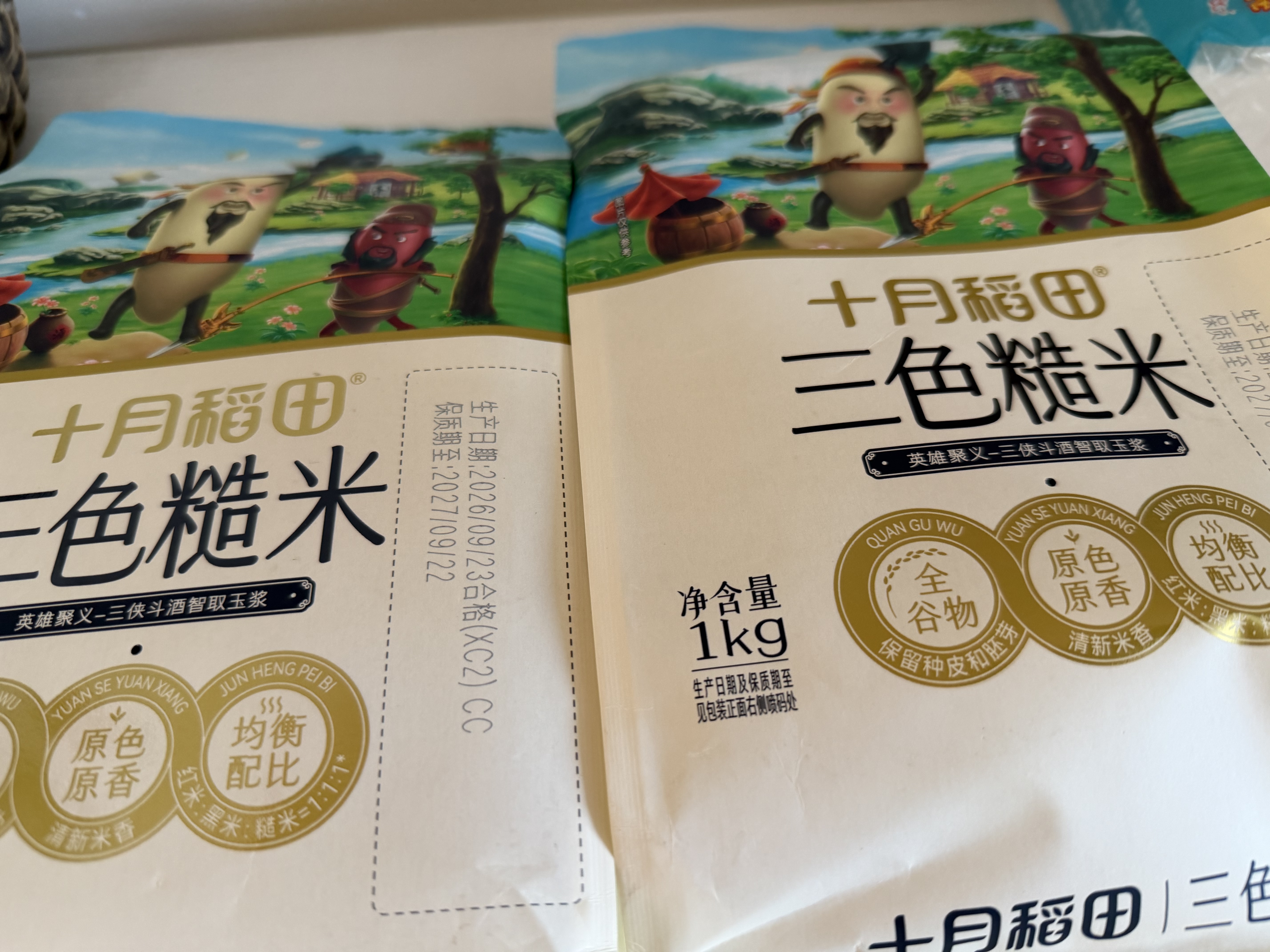 十月稻田 三色糙米 2斤 五谷杂粮米 粗粮饭主食 糙米粥 黑米 红米 实拍图