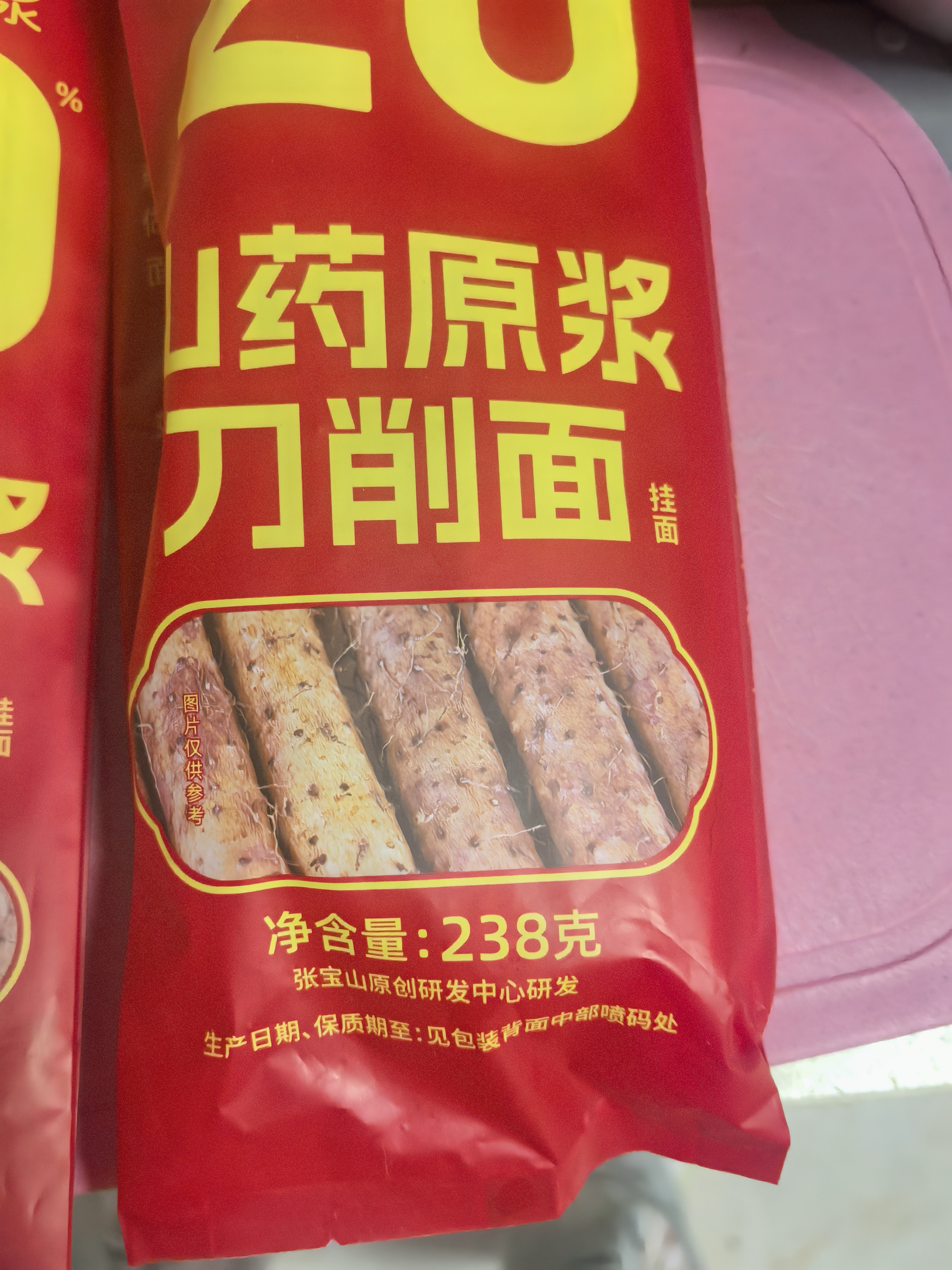 张宝山面条 铁棍山药刀削面238g*6包  劲道宽面可做凉面拌面油泼面特产 实拍图