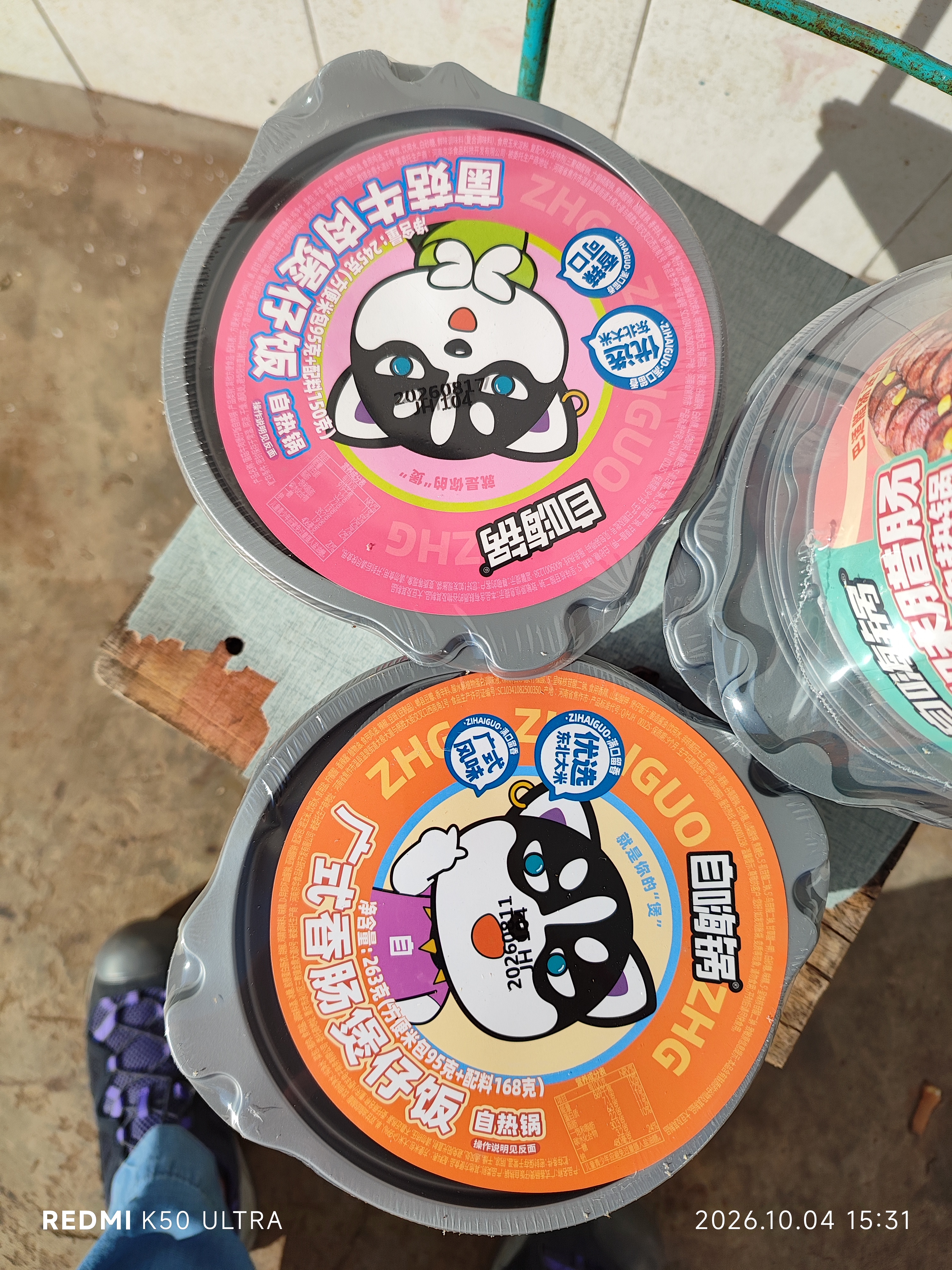 自嗨锅自热米饭菌菇牛肉&广式香肠&川味腊肠&台式卤肉4桶1031g 实拍图