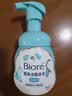 碧柔（Biore）花王祛痘控油洗面奶160ml氨基酸深层清洁敏感肌护肤品生日礼物 实拍图
