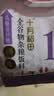 十月稻田 高纤全谷物杂粮饭2.5kg 杂粮米 糙米 花生米 鹰嘴豆 紫薯 煮粥 实拍图