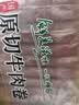 民维大牧汗国产谷饲牛肉卷净重3斤（3包）涮火锅食材 生鲜牛肉 实拍图