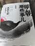 明朝那些事儿全套正版 当年明月 明朝历史小说 通俗说史书籍 明朝那些事儿(套装共7册) 实拍图