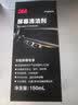 极川 电脑屏幕清洁剂抛光布套装手机oled屏幕清洗剂苹果Mac笔记本显示器液晶电视机屏幕眼镜专用擦拭布 实拍图