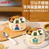 COOKSS儿童碗宝宝吃饭碗辅食碗1-3岁以上316不锈钢防摔吸盘碗带盖 实拍图