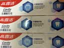 高露洁（Colgate）抗糖酸含氟防蛀牙膏150g*3修护早期蛀斑健齿牙膏成人除臭清新口气 实拍图