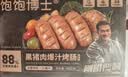 饱饱博士刚哥严选黑猪肉爆汁烤肠火山石香肠早餐火腿肠热狗空气炸锅李维刚 【黑猪肉烤肠 超值4盒】原味*2+黑椒*2 400g/盒，一盒8根 实拍图