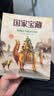国家宝藏/博物馆里的中国史（套装共4册）让孩子足不出户畅游博物馆 实拍图
