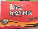 康师傅 方便面 经典红烧牛肉桶面110g*12 泡面整箱速食 方便食品 实拍图