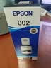 爱普生(EPSON)002系列原装墨水黑色(((适用L426X/L626X/L627X/L629X/L415X/L416X/L616X/L617X系列等) 实拍图
