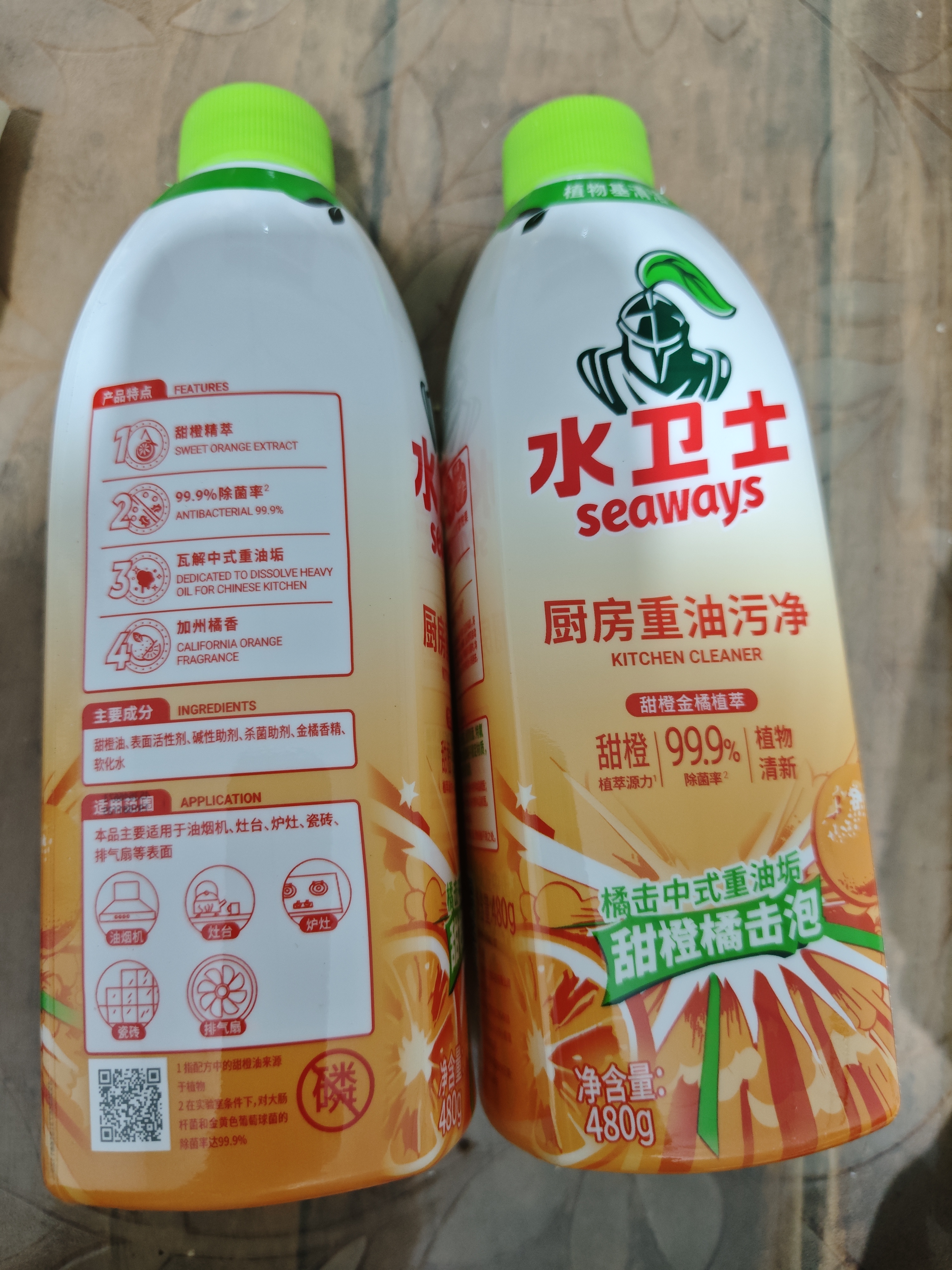水卫士厨房重油污净480g*2瓶强力去污垢除菌油污清洁剂油烟机清洗水卫仕 实拍图
