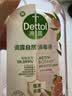 滴露（Dettol）香氛自然衣物消毒液48H留香洗衣除臭儿童可用消毒水杀菌除螨1L*2 实拍图