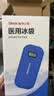 三诺（Sinocare）胰岛素冷藏盒便携式药品随身携带医用冰袋 长效保冷免充电 实拍图