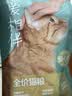 网易严选宠爱相伴全价猫粮 实惠宠物主粮成幼猫爱心公益 美毛护肠胃 1.8kg 实拍图