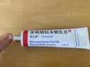 【原研进口】喜辽妥 多磺酸粘多糖乳膏 14g/盒 3盒装 实拍图