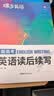 蝶变学园 高中英语读后续写技巧与素材 2027高考适用 高一高二高三大作文写作指导 真题范文 模拟写作专项训练 新高考读后续写 全国通用 实拍图