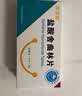 [唯他停]盐酸舍曲林片 50mg*28片/盒 实拍图