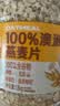 西麦100%澳洲全粒燕麦片1.8kg冲泡即食谷物营养早餐代餐 实拍图