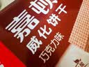 嘉顿（Garden）威化饼干整盒512g柠檬味+巧克力味休闲零食 企业团购礼物 实拍图