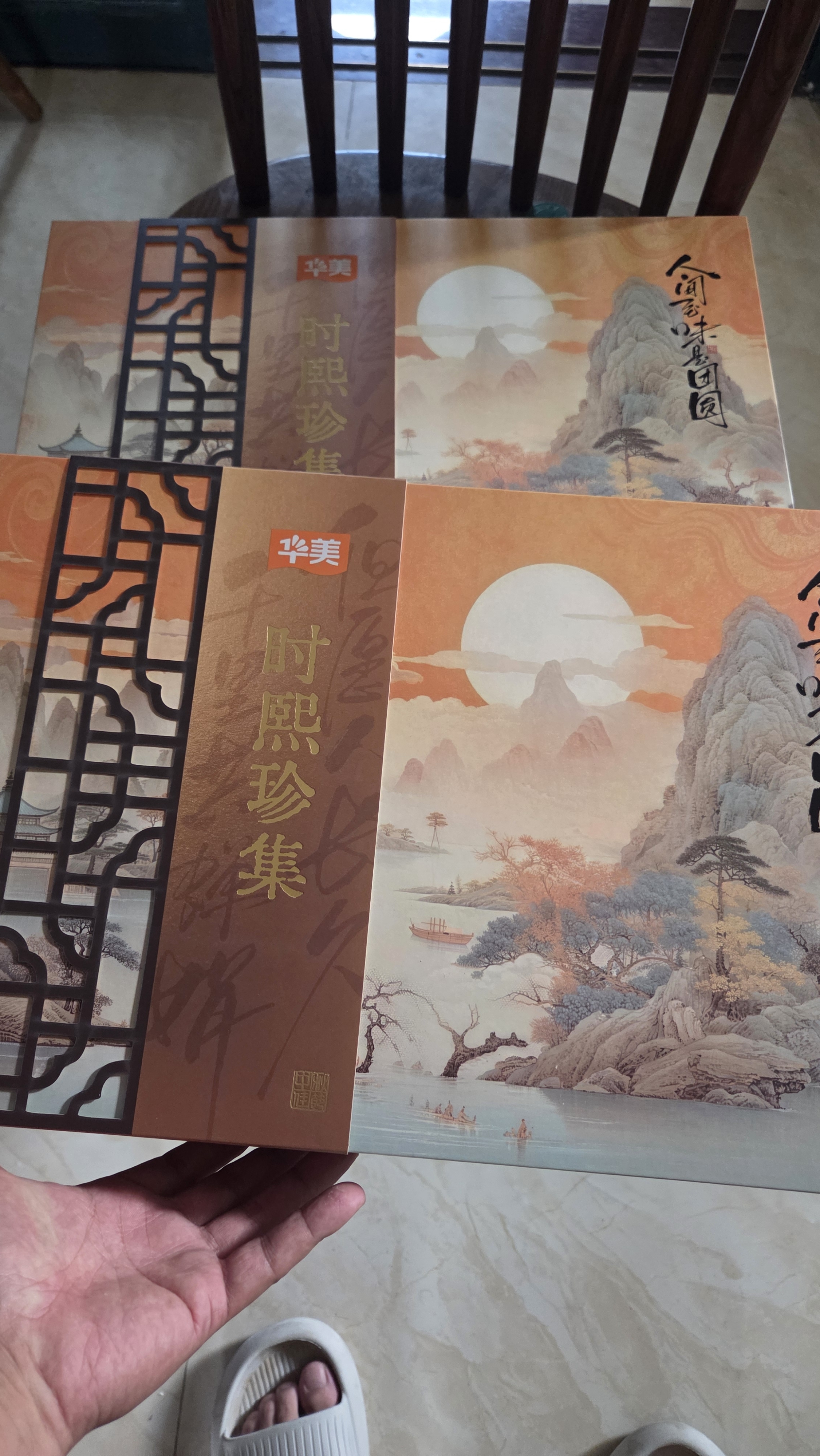 华美中秋节礼品糕点礼盒礼包送礼团购福利时熙珍集720g 实拍图