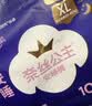 全棉时代奈丝公主安心裤纯棉安睡裤裤型卫生巾XL码12条 京东自营 实拍图