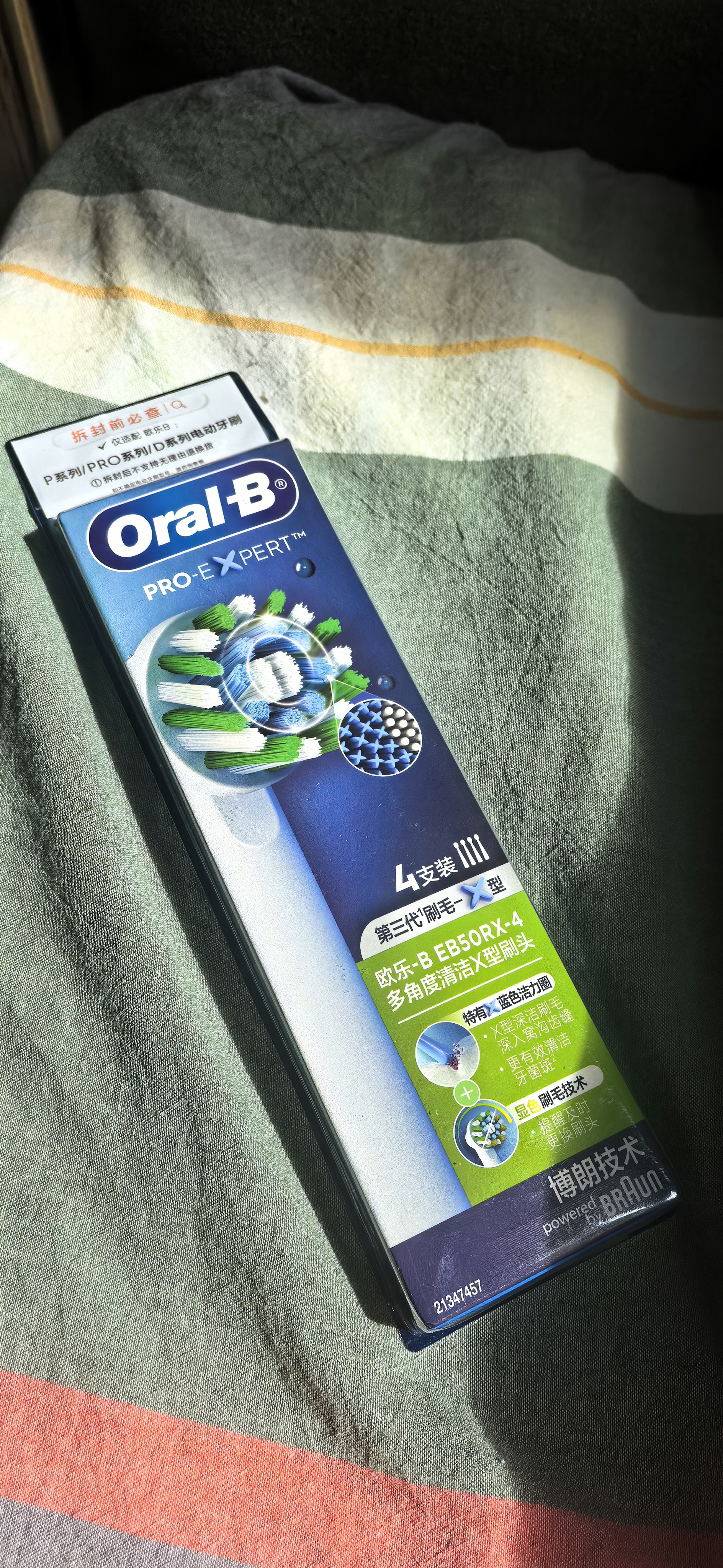 欧乐B【正品刷头】成人电动牙刷头原装EB50 RX-4多角度清洁X型刷头4支装 适用Pro/P/D系列 实拍图