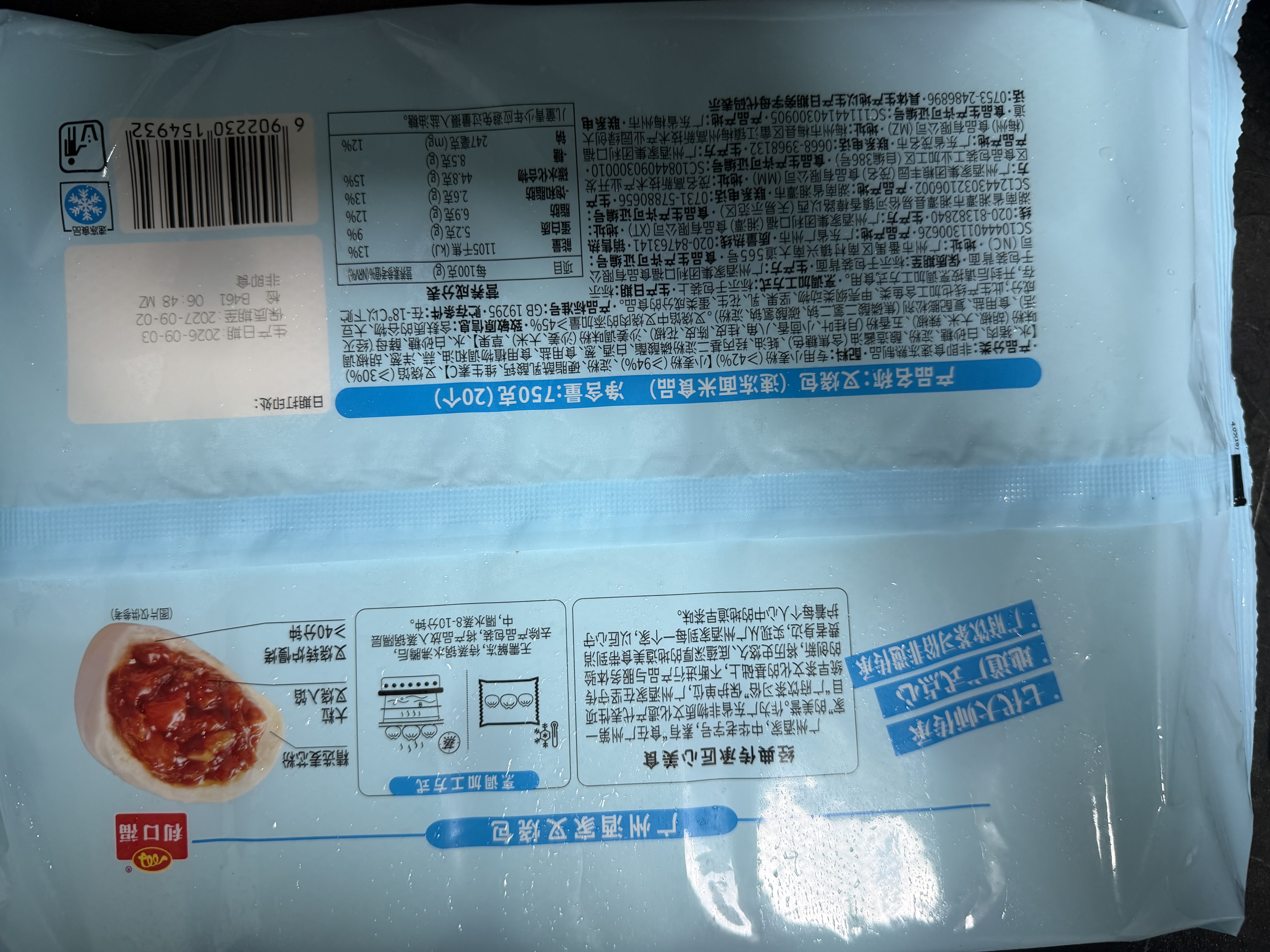 广州酒家叉烧包750g20个早茶糕点点心包子小笼包预制菜中秋送礼儿童早餐 实拍图