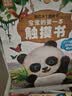宝宝的第一本触摸书0-2岁宝宝触觉启蒙认知婴儿书早教益智玩具0到2-3岁绘本1岁半立体书地板书本撕不烂儿童书籍幼儿生日节日礼物女孩男孩暑假作业 一升二暑假衔接 小升初暑假衔接 青葫芦  实拍图