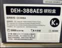 得力（deli）cc388a硒鼓 88a硒鼓适用惠普P1007/P1008/P1106/P1108 M1136/M1213nf/M126/M128打印机 铂印畅享版 2000页3支 实拍图