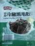 潮夫道冷藏黑毛肚250g 川渝涮火锅食材毛肚牛杂千层肚牛百叶生鲜 实拍图
