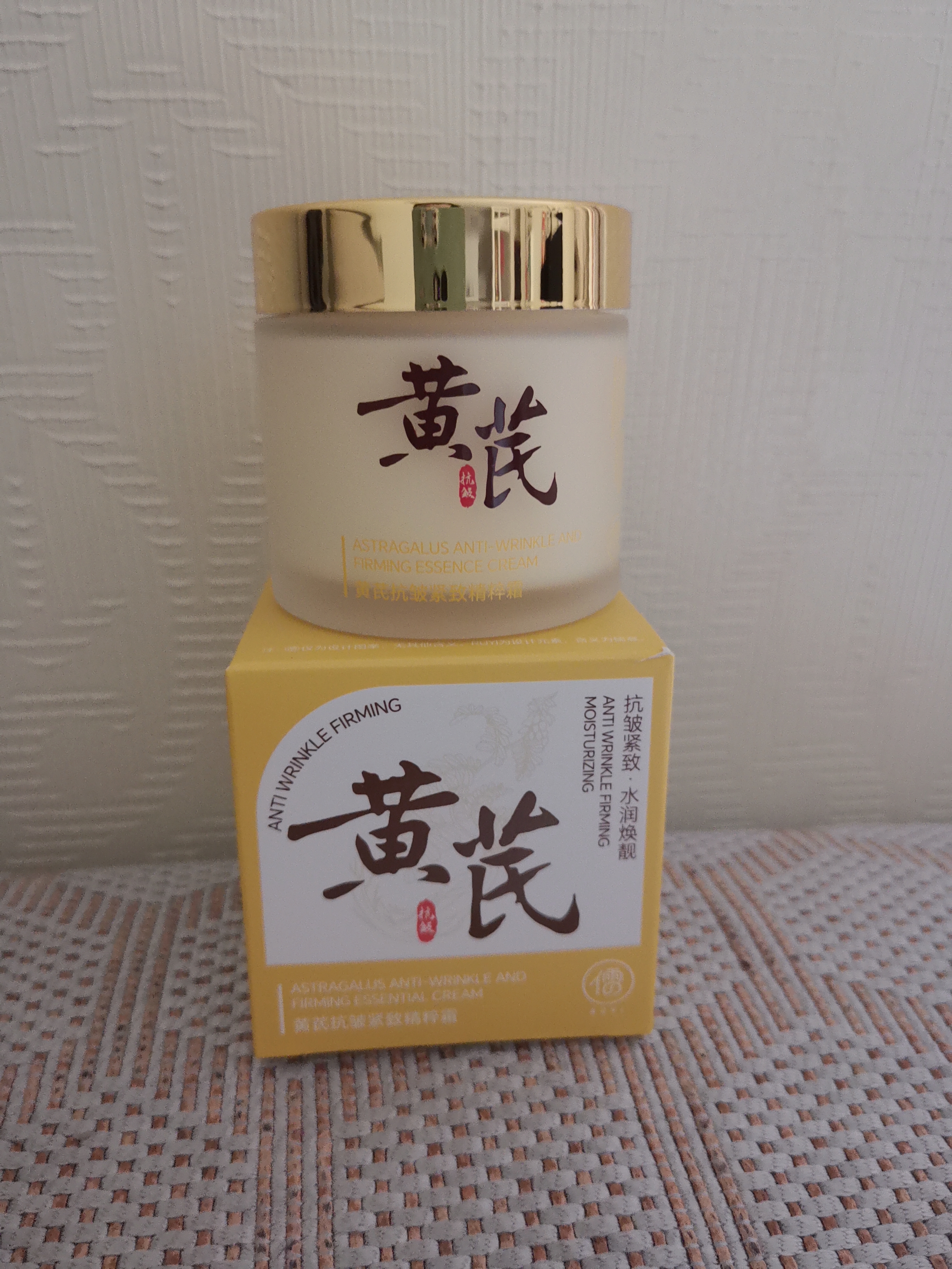 儒意（RUYI）黄芪霜80g老国货提亮改善暗沉抗皱紧致补水保湿面霜男女士护肤品 实拍图