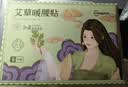 超亚艾草暖腰贴热敷贴发热暖腰带暖腹腰椎贴艾灸温灸加热保暖神器 实拍图