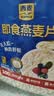 西麦即食燕麦片1980g 谷物代餐膳食纤维早餐无额外添加蔗糖高蛋白质 实拍图