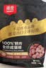 顽皮小金盾猫粮100%鲜肉成猫1.8kg 鸡肉【欧阳娜娜推荐】新老随机发货 实拍图