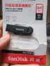 Sandisk闪迪64GB USB3.2 U盘 CZ550黑色 读速100MB/s 安全加密 数据恢复 学习办公电脑车载 高速大容量优盘 实拍图