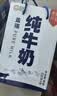 天润新疆盖瑞全脂儿童早餐纯牛奶200g*18盒团购 礼盒装 实拍图