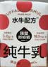 隔壁刘奶奶水牛配方纯牛奶Mini奶125ml*4盒儿童奶纯牛奶+水牛奶送礼礼盒 实拍图