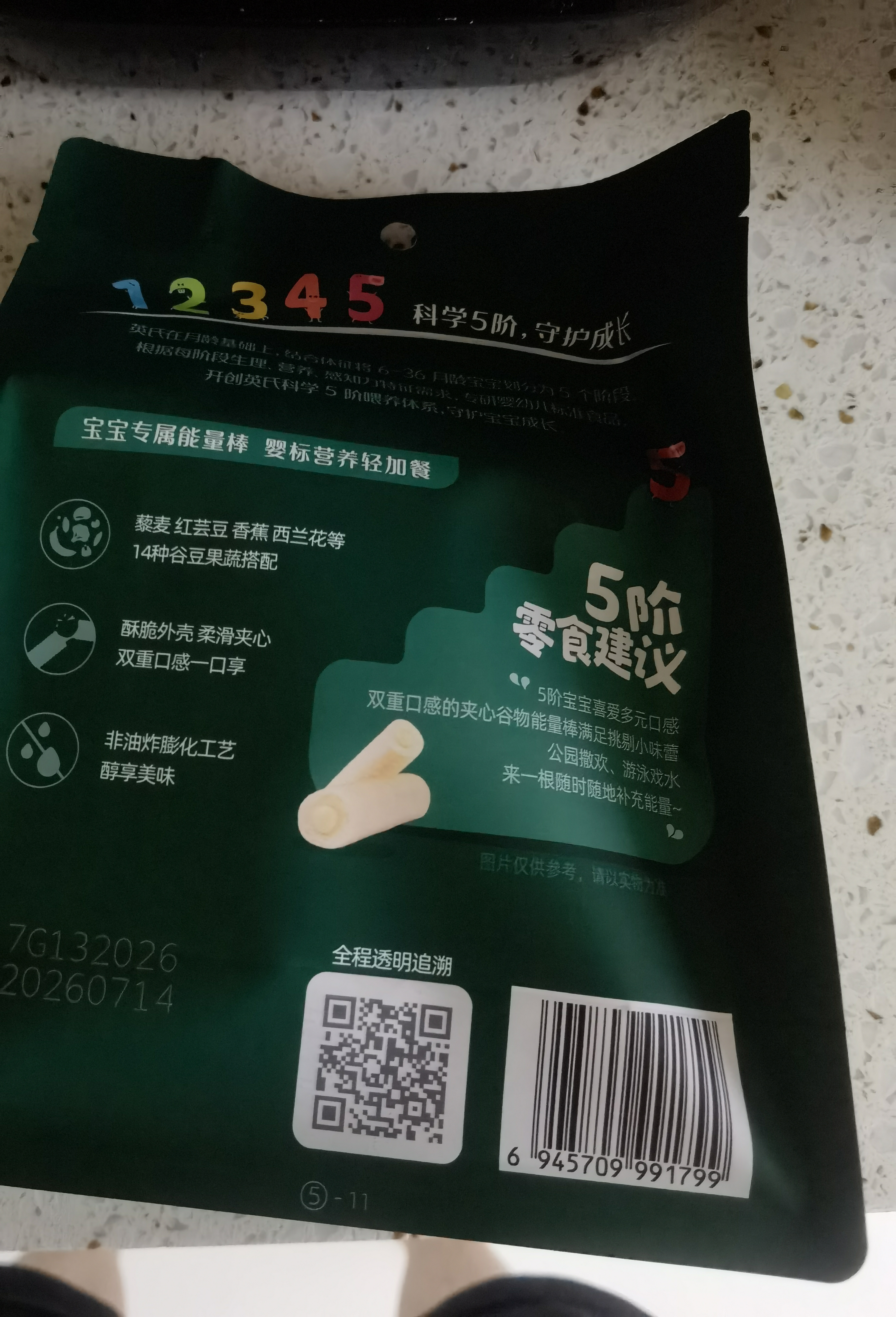 英氏婴幼儿谷物能量棒夹心型香蕉牛奶味26.8g非油炸宝宝零食解馋哄娃 实拍图