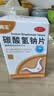 海王 碳酸氢钠片 0.5g*100片  实拍图